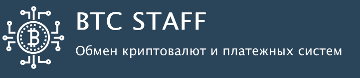 BTC STAFF