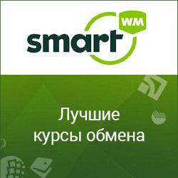 обмен киви www.smartwm.ru