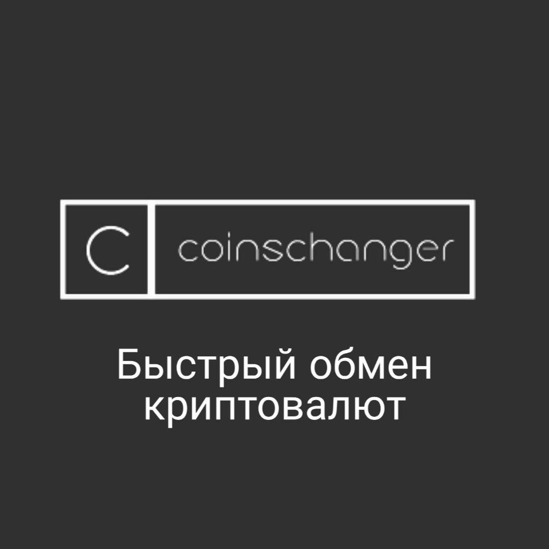 CoinsChanger.ru