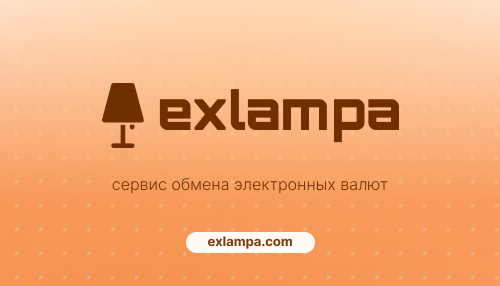 ExLampa